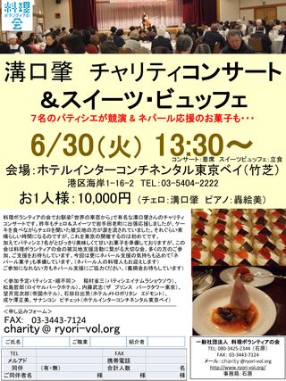 6月30日お申込みのご案内