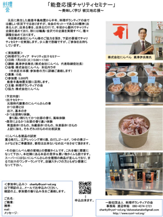 0723ニンベンセミー